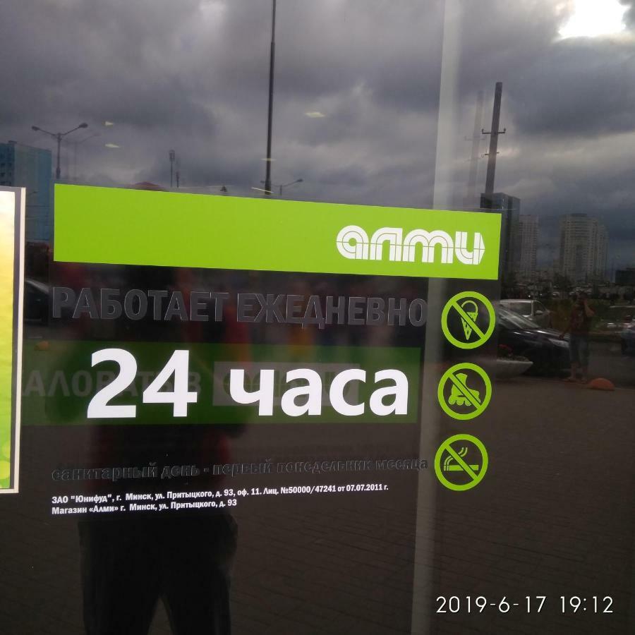 Комната Для Гостей Рядом С Станцией Метро Каменная Горка Minsk Exterior foto